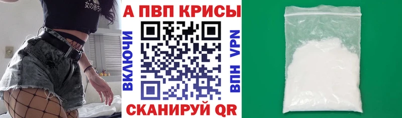 A-PVP кристаллы  купить наркотик  Яблоновский 