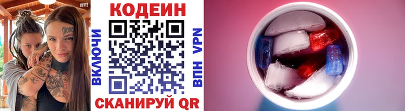 купить наркоту  Яблоновский  Codein Purple Drank 