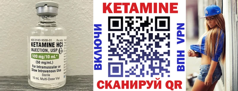КЕТАМИН VHQ  наркошоп  Яблоновский 