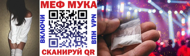 купить наркотики цена  Яблоновский  МЯУ-МЯУ мука 