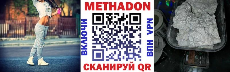 купить наркоту  Яблоновский  Метадон белоснежный 