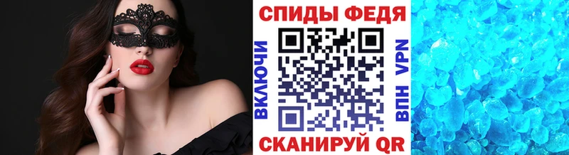 МЕТАМФЕТАМИН кристалл  Яблоновский 